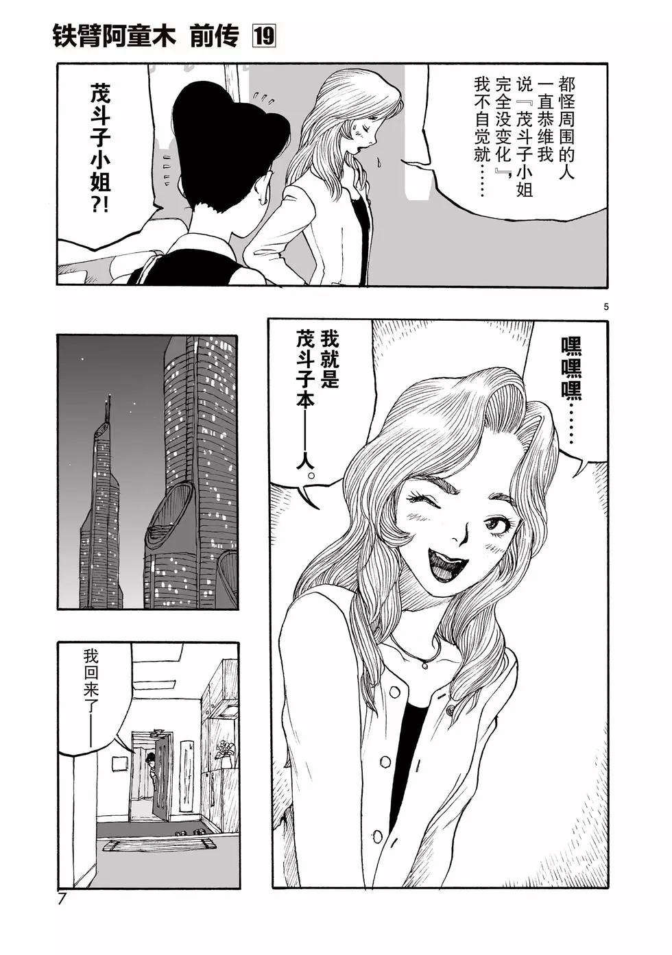 第105话7