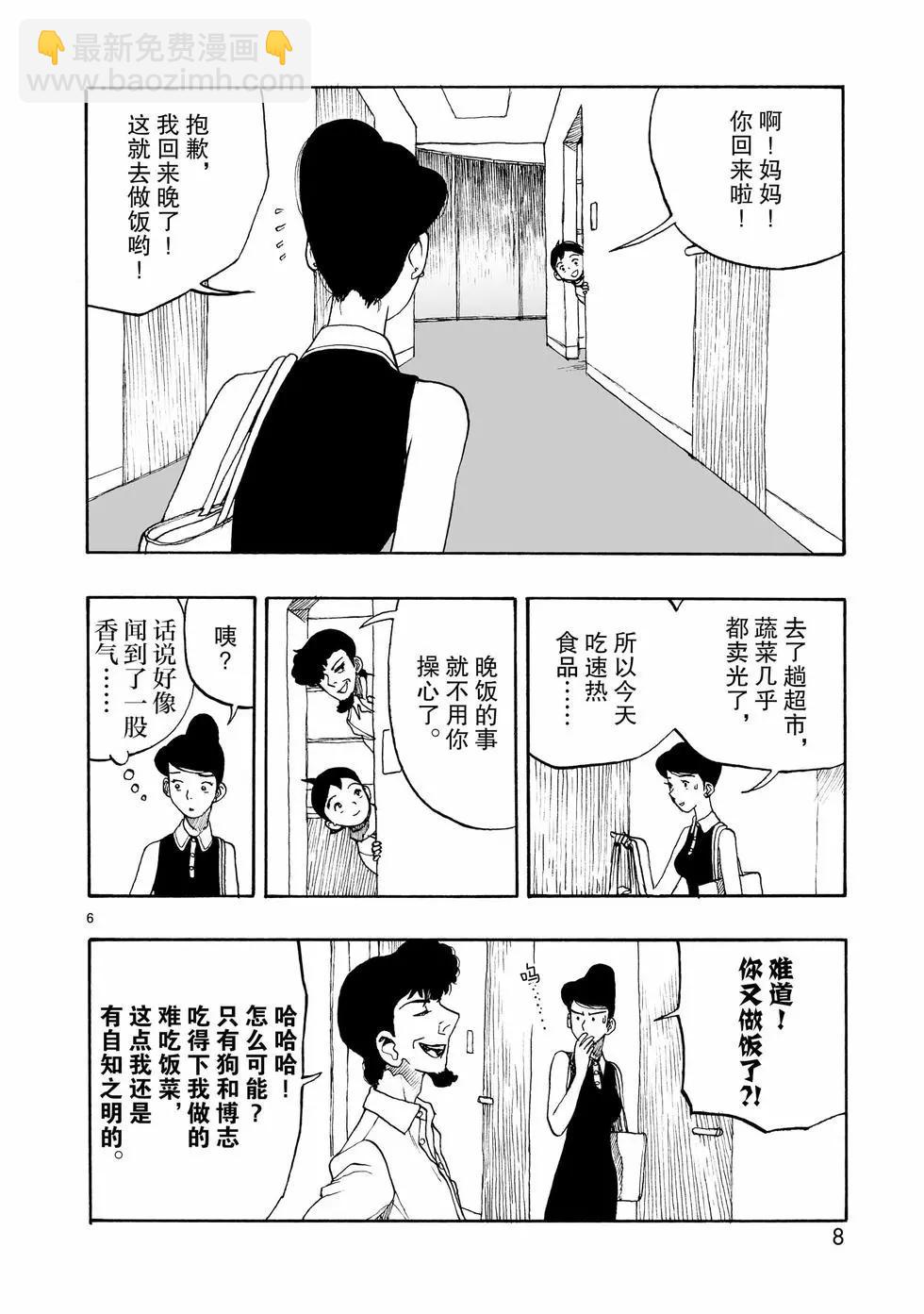 第105话8