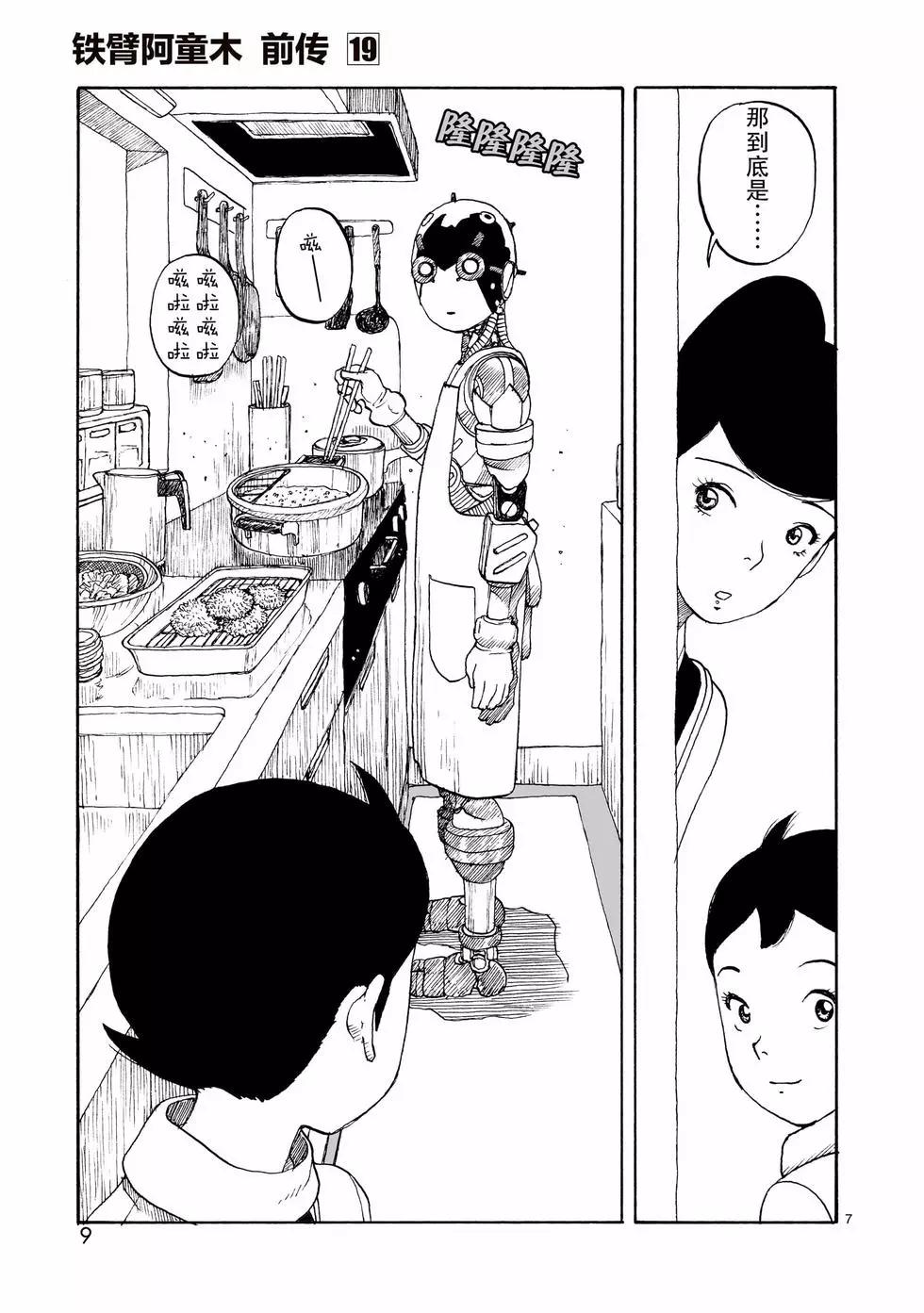 第105话9
