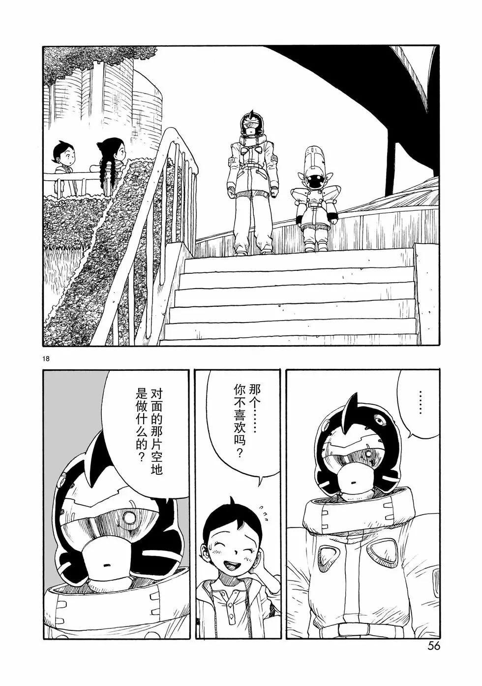 第106话17
