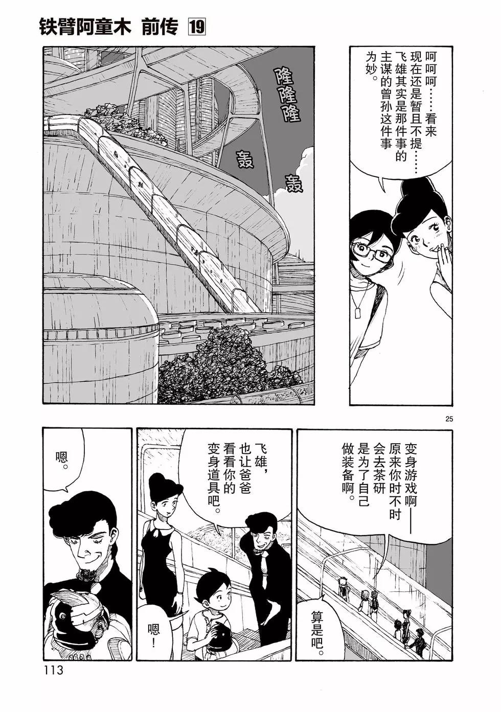 第107话24