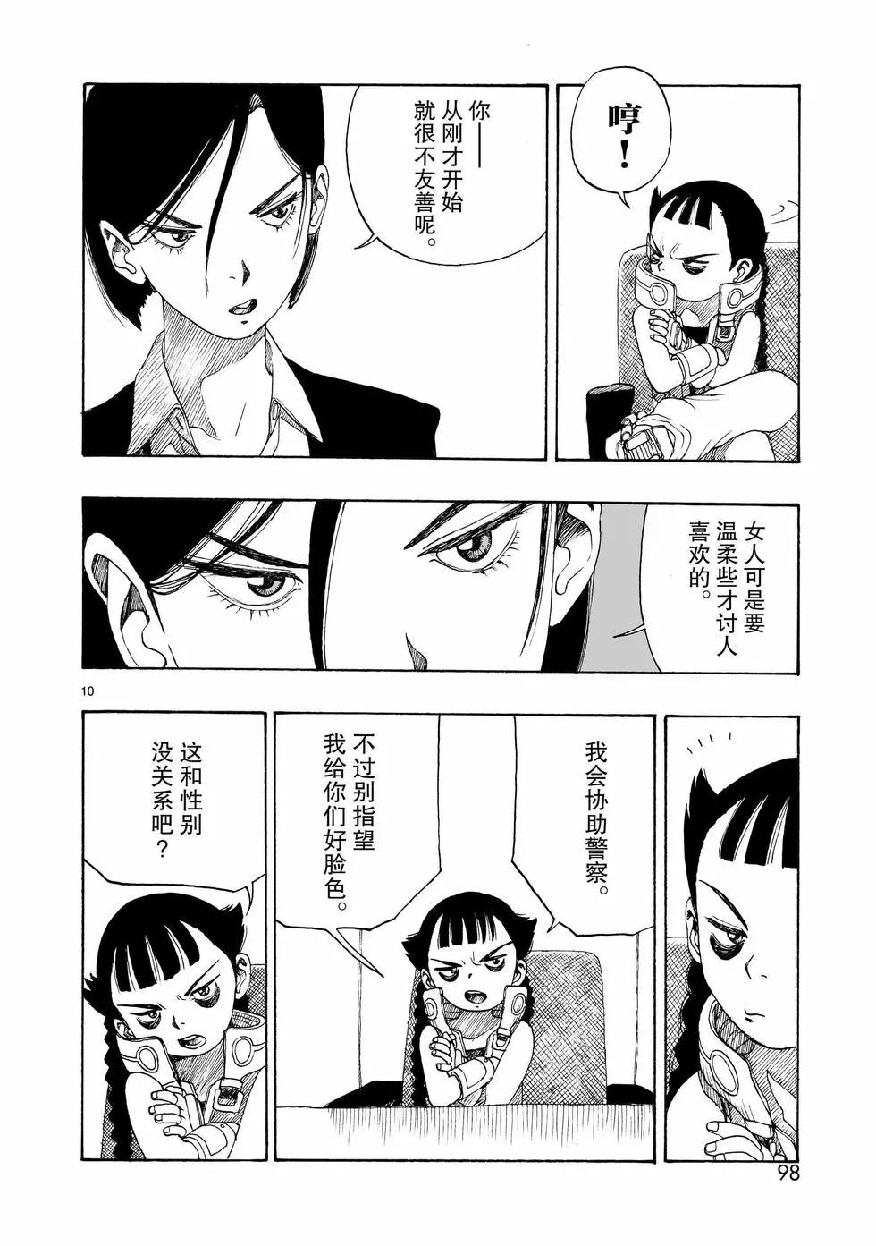 第107话9