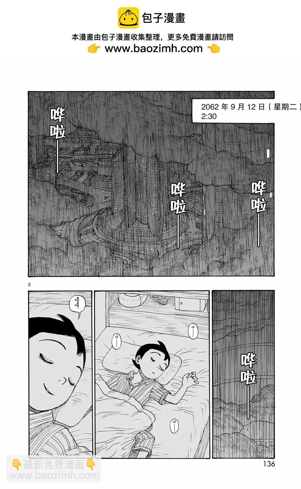 第108话1