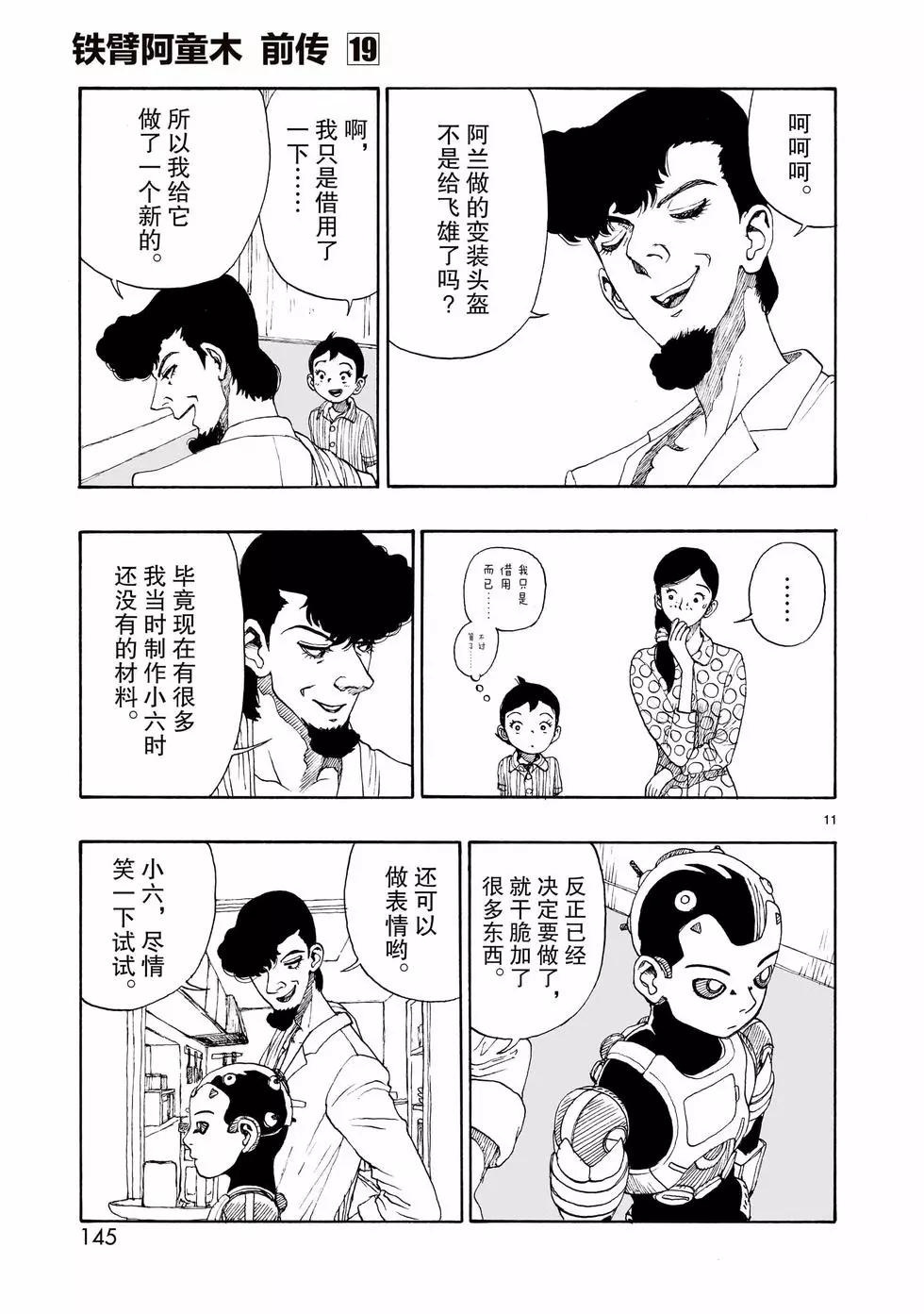 第108话10