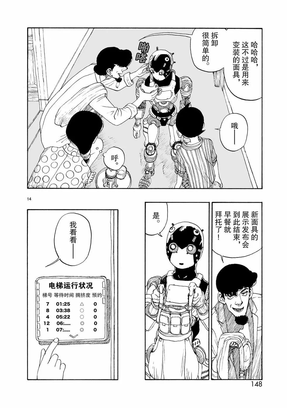 第108话13