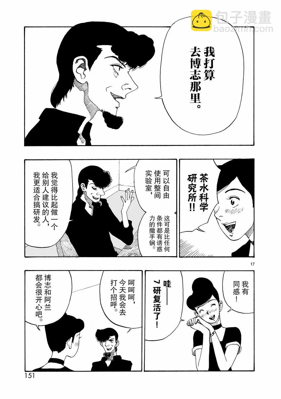 第108话16