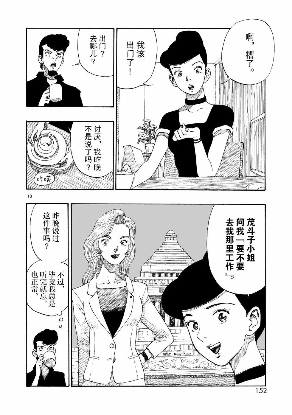 第108话17