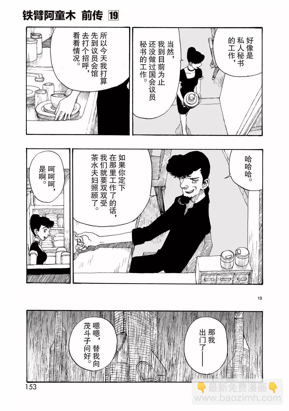第108话18