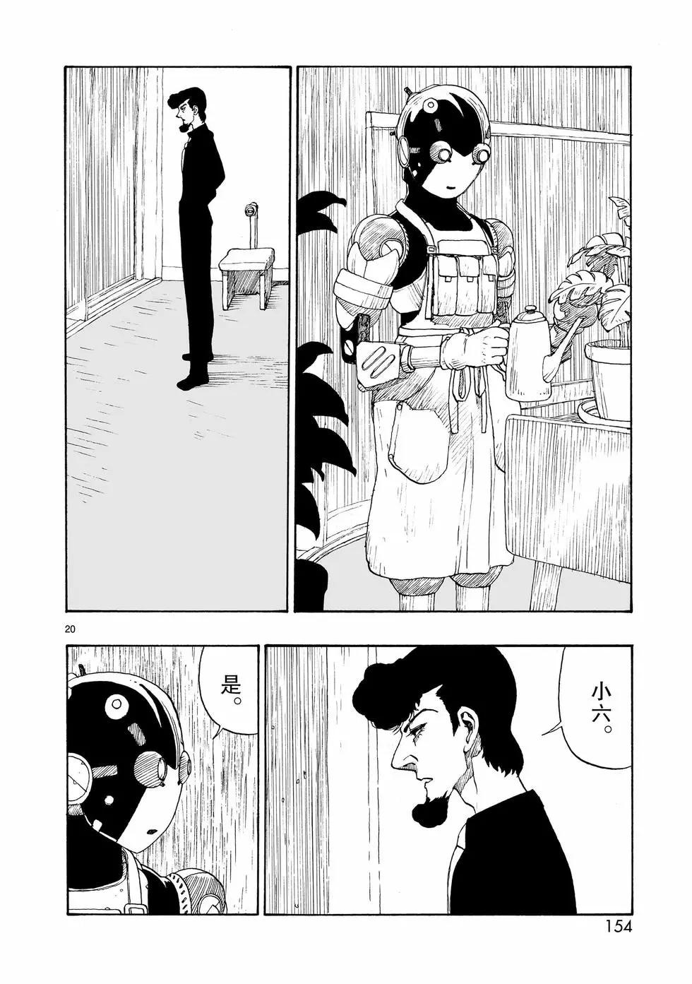 第108话19