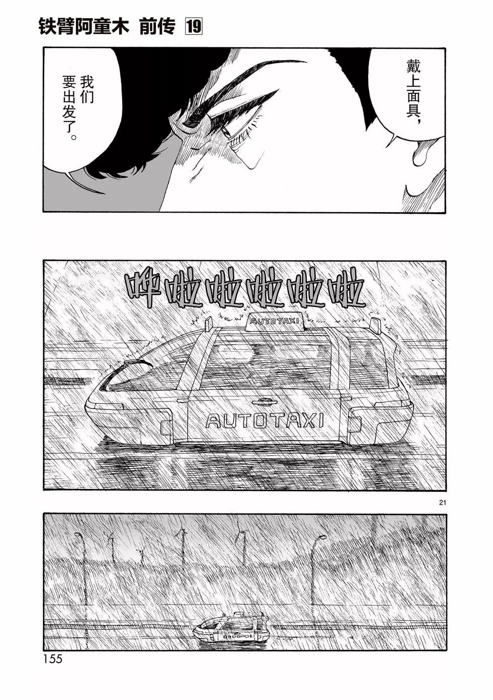 第108话20