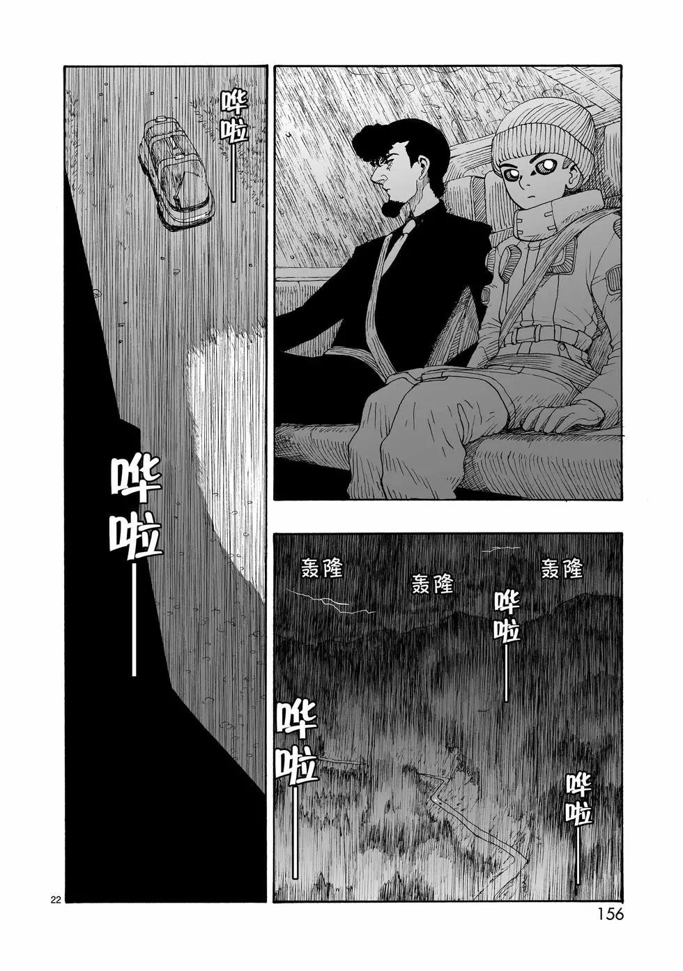 第108话21