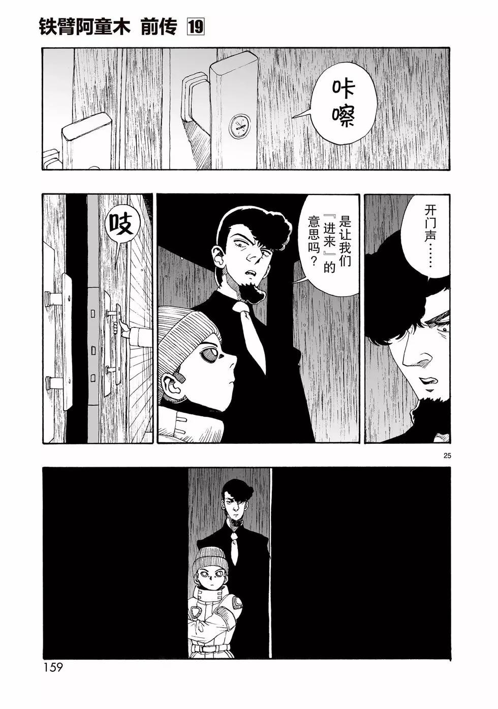第108话24