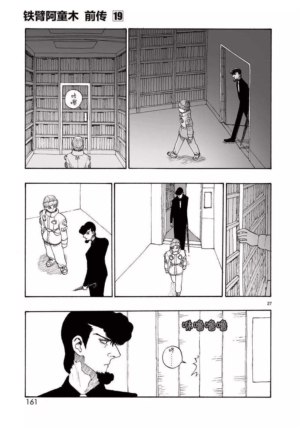 第108话26