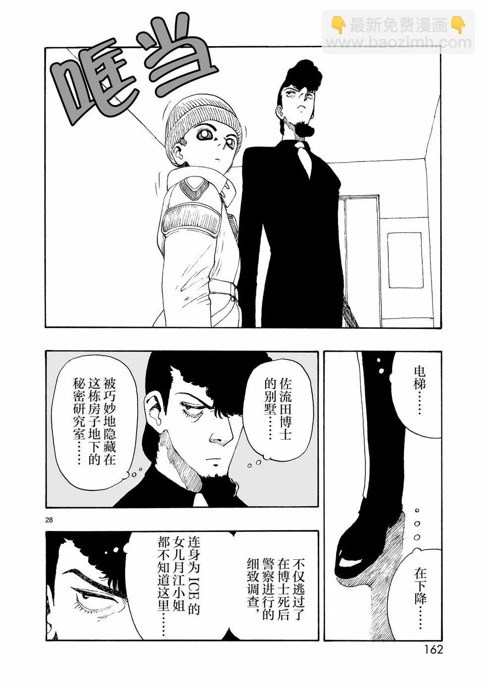 第108话27