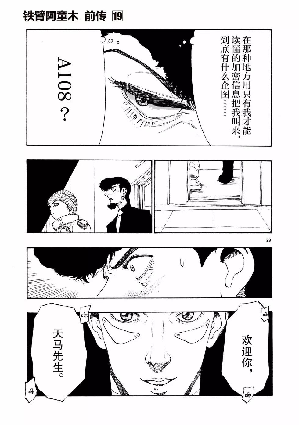 第108话28