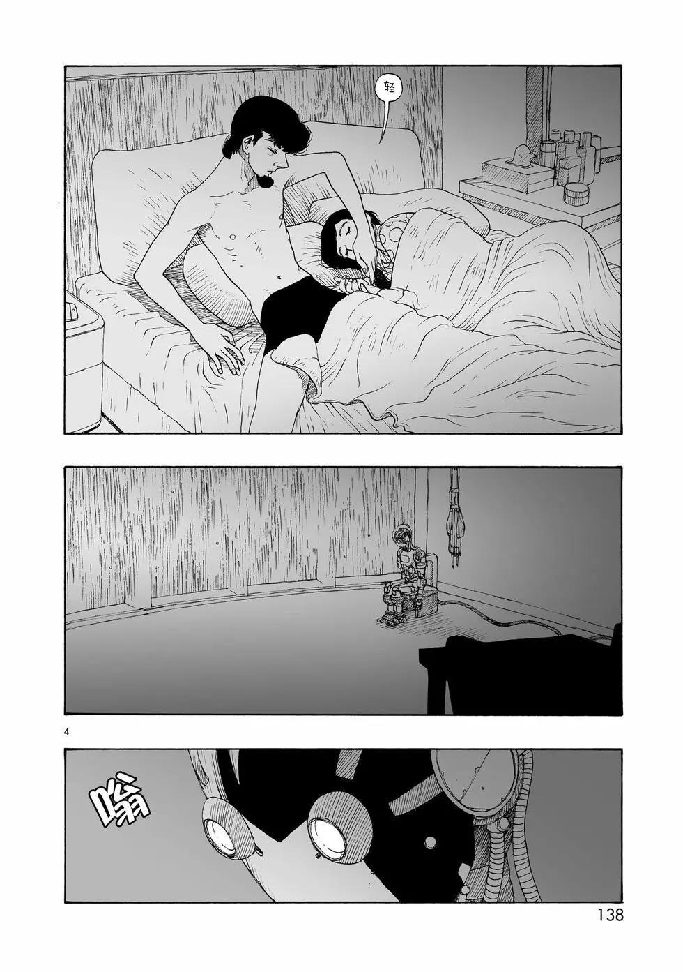 第108话3