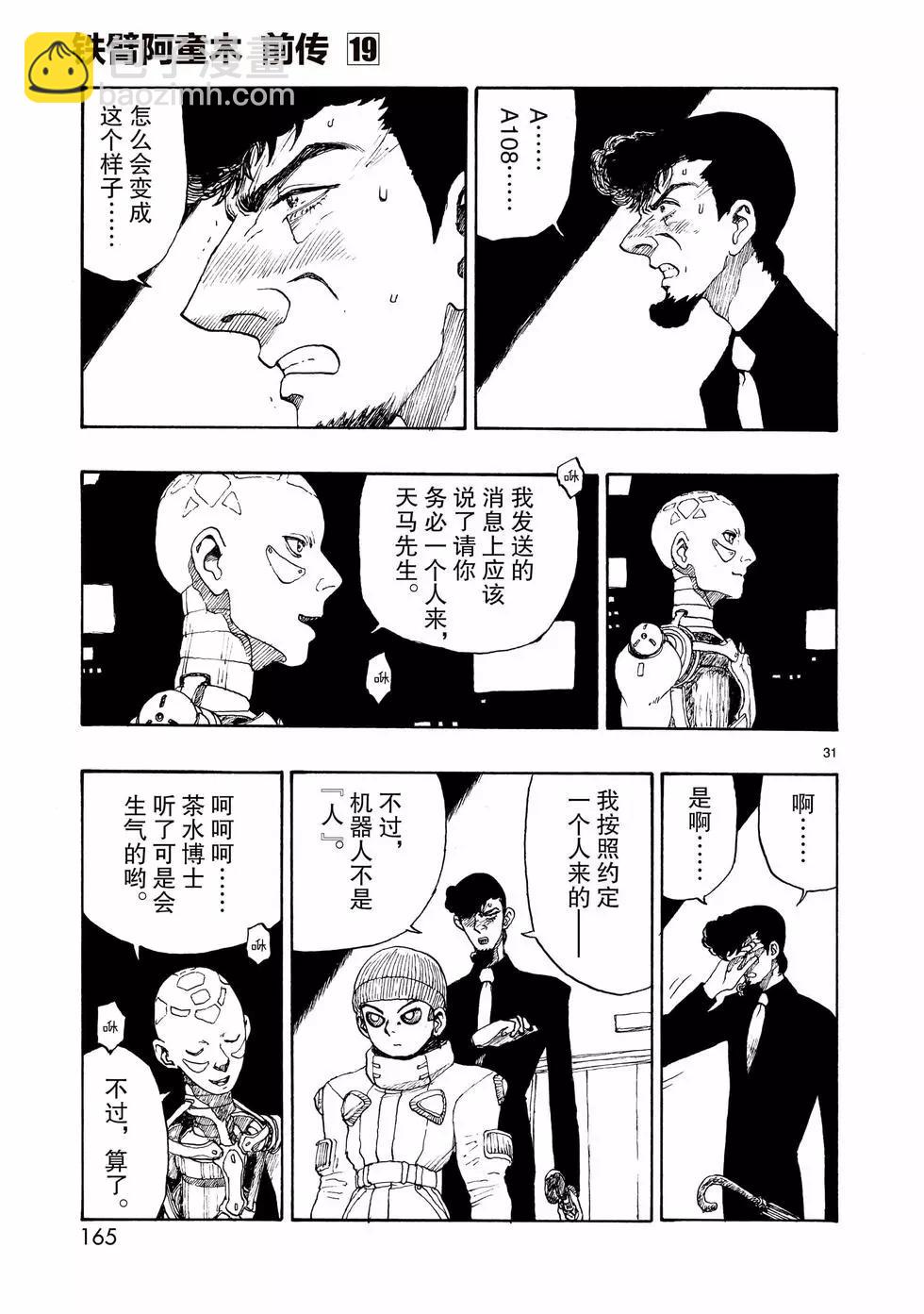 第108话30