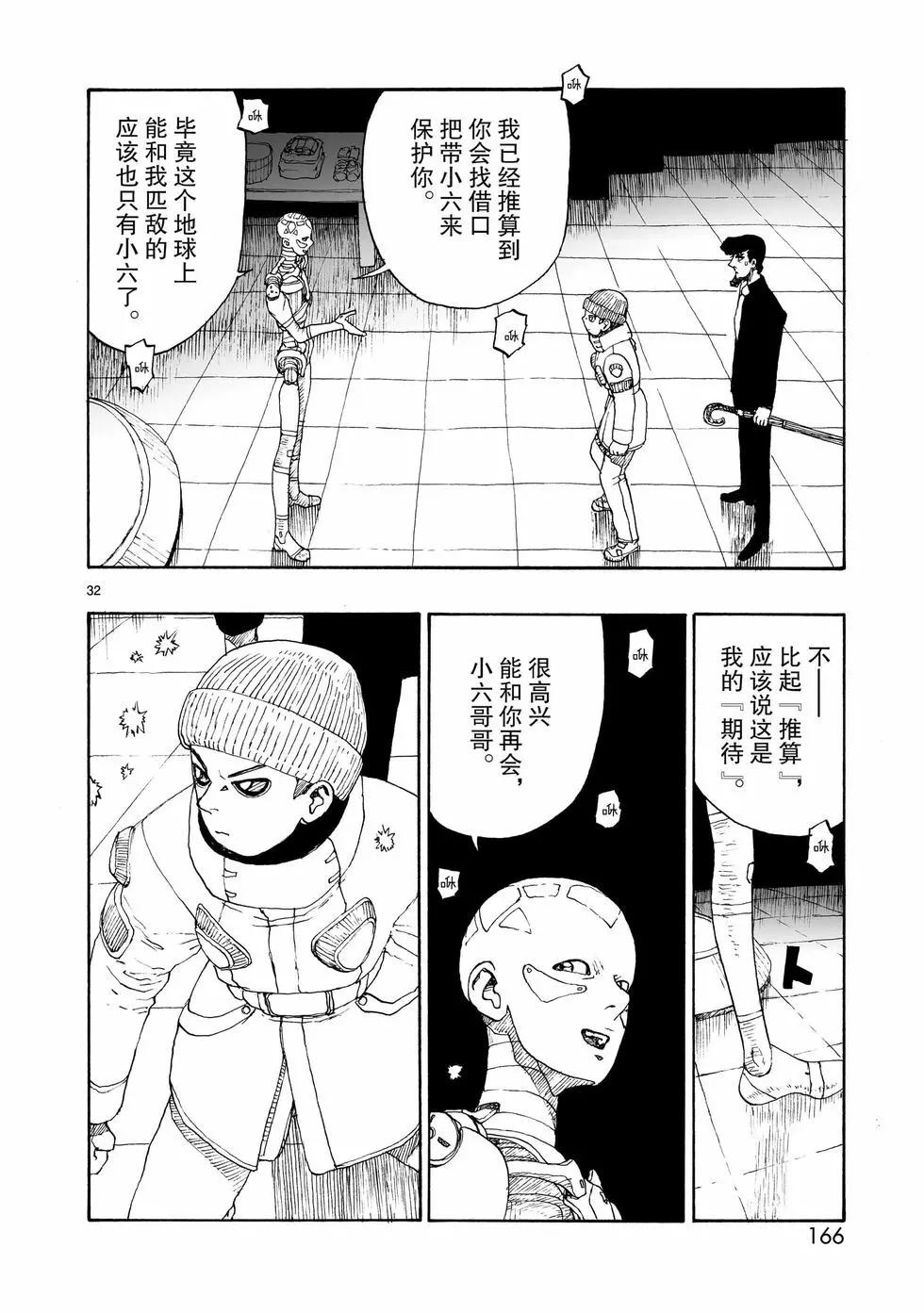 第108话31