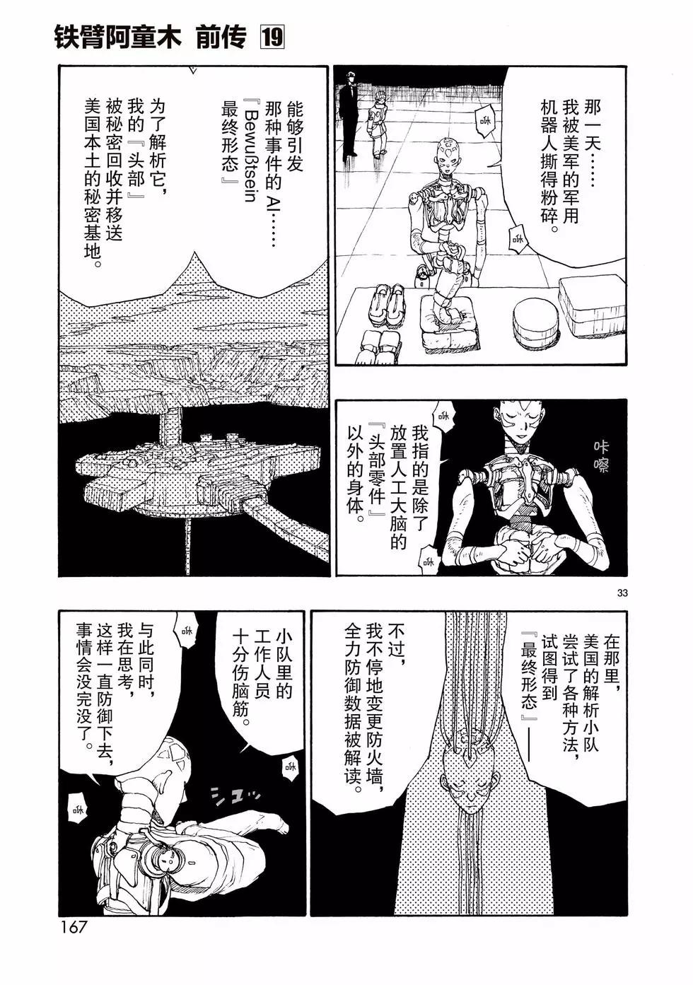第108话32