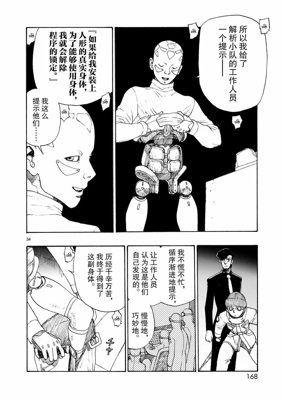 第108话33