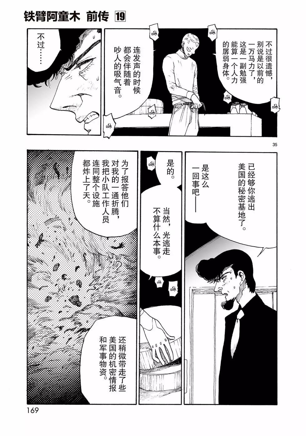 第108话34