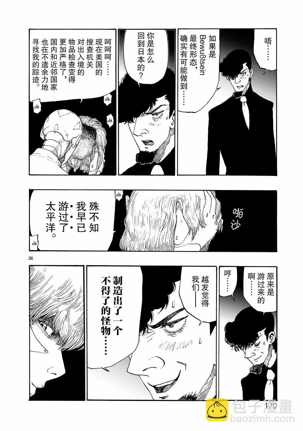 第108话35