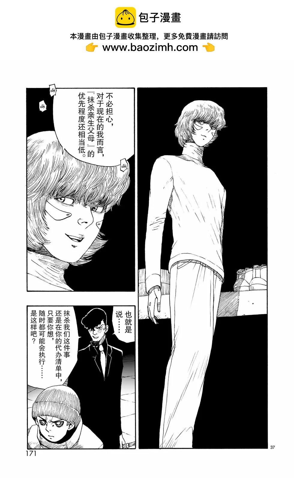 第108话36