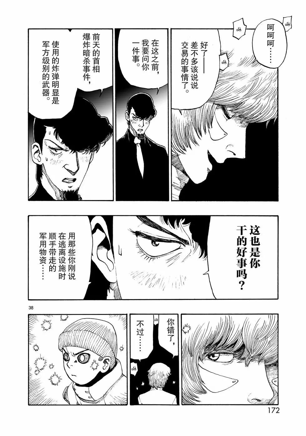 第108话37