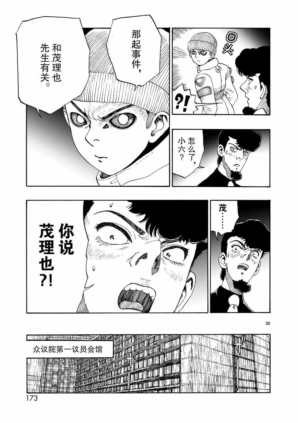 第108话38