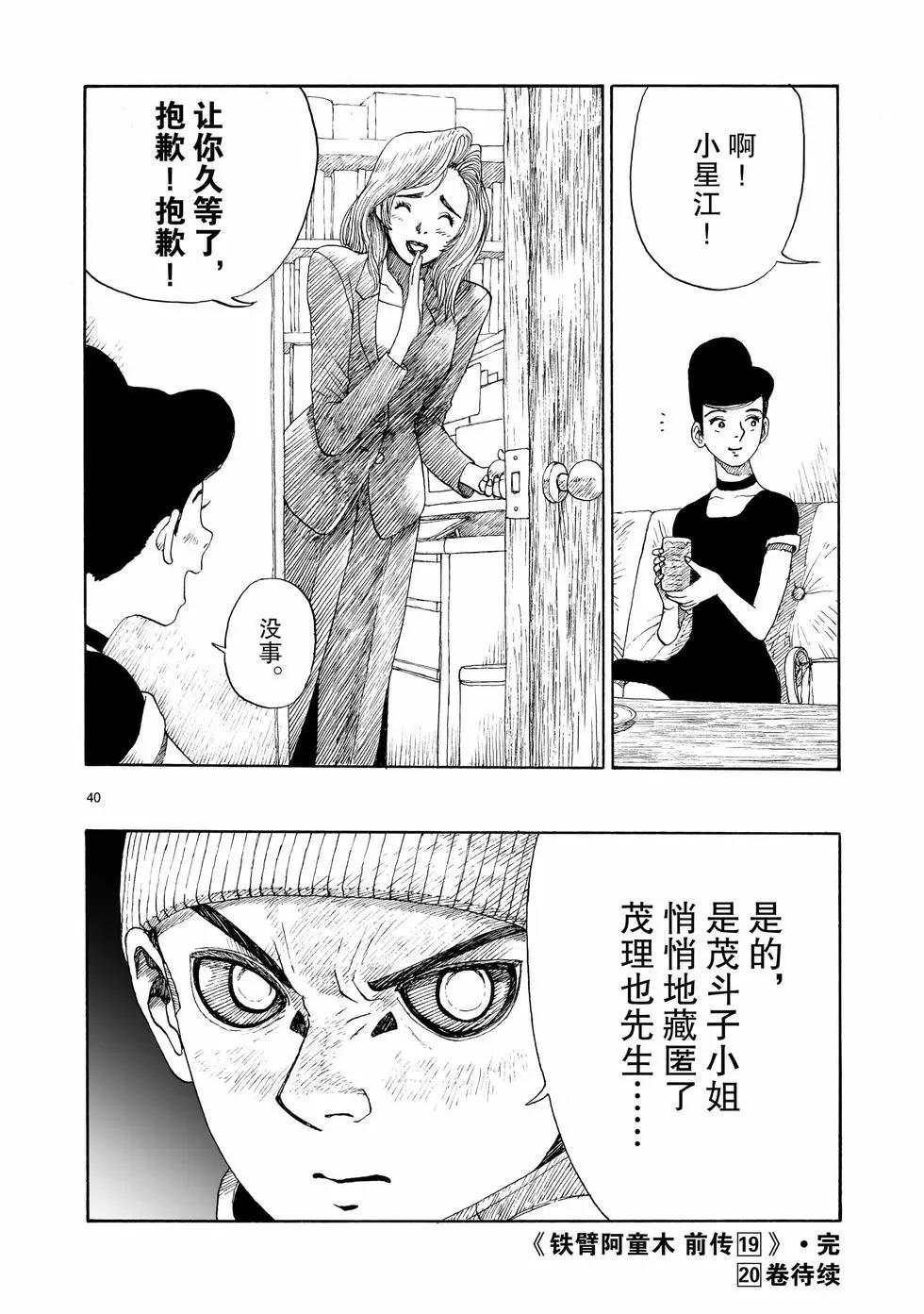第108话39