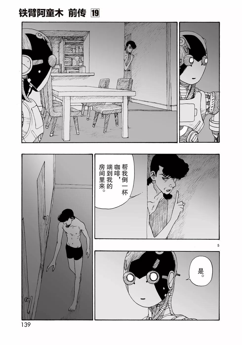 第108话4