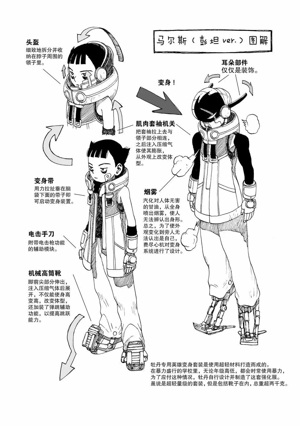 第108话41