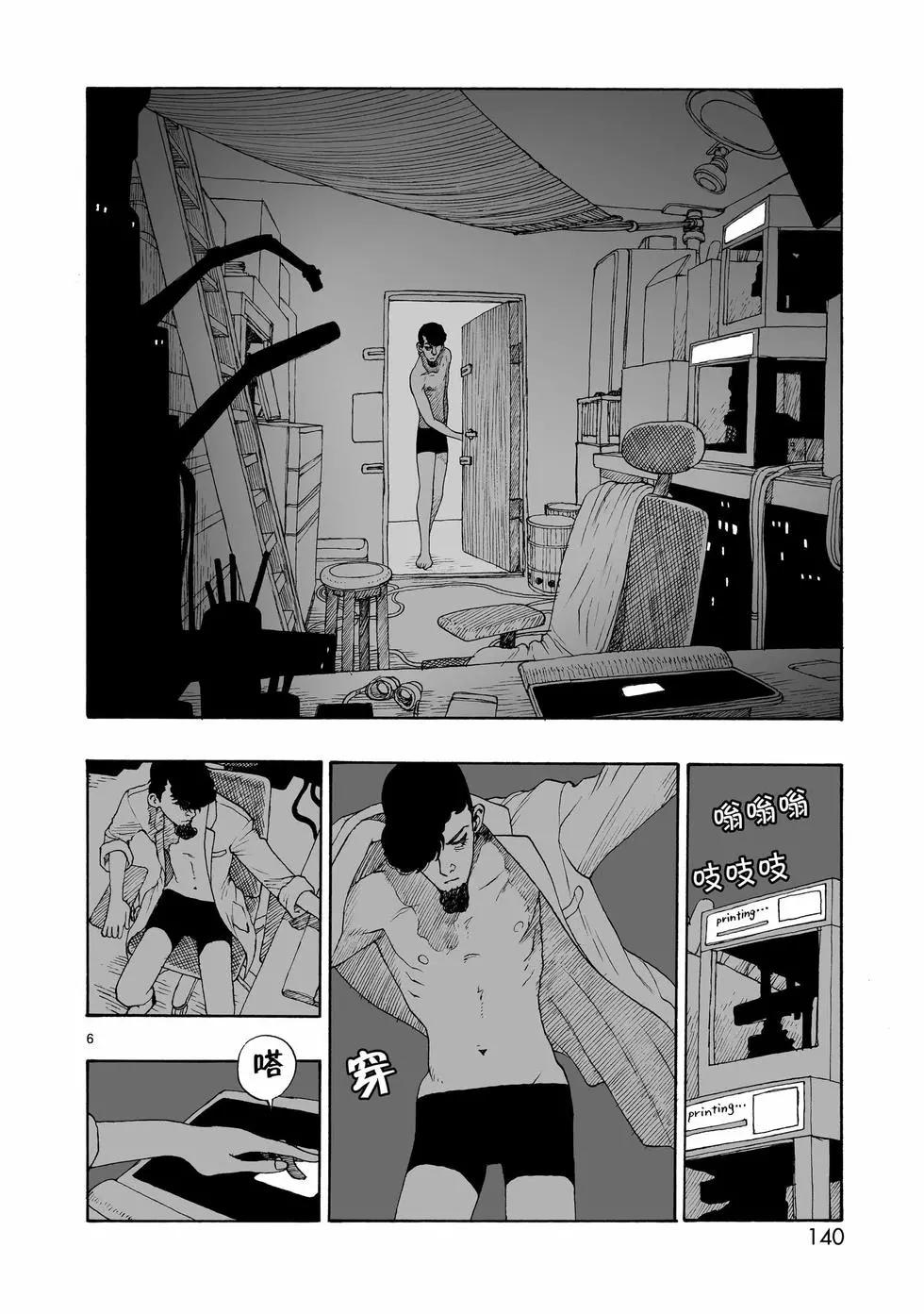 第108话5