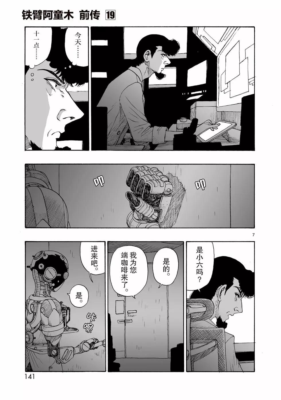 第108话6