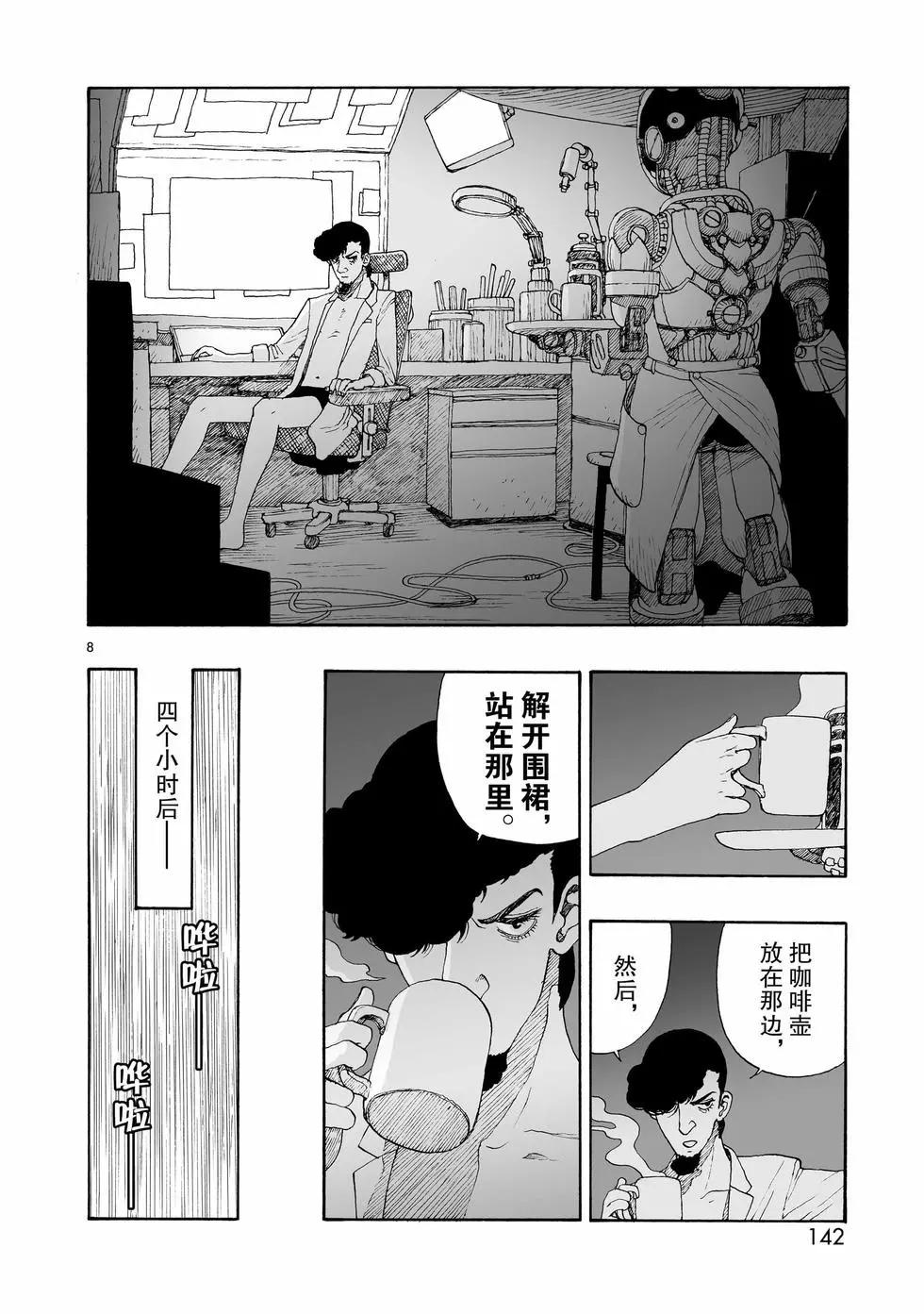 第108话7