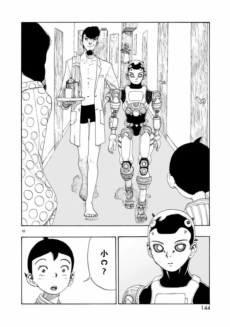 第108话9