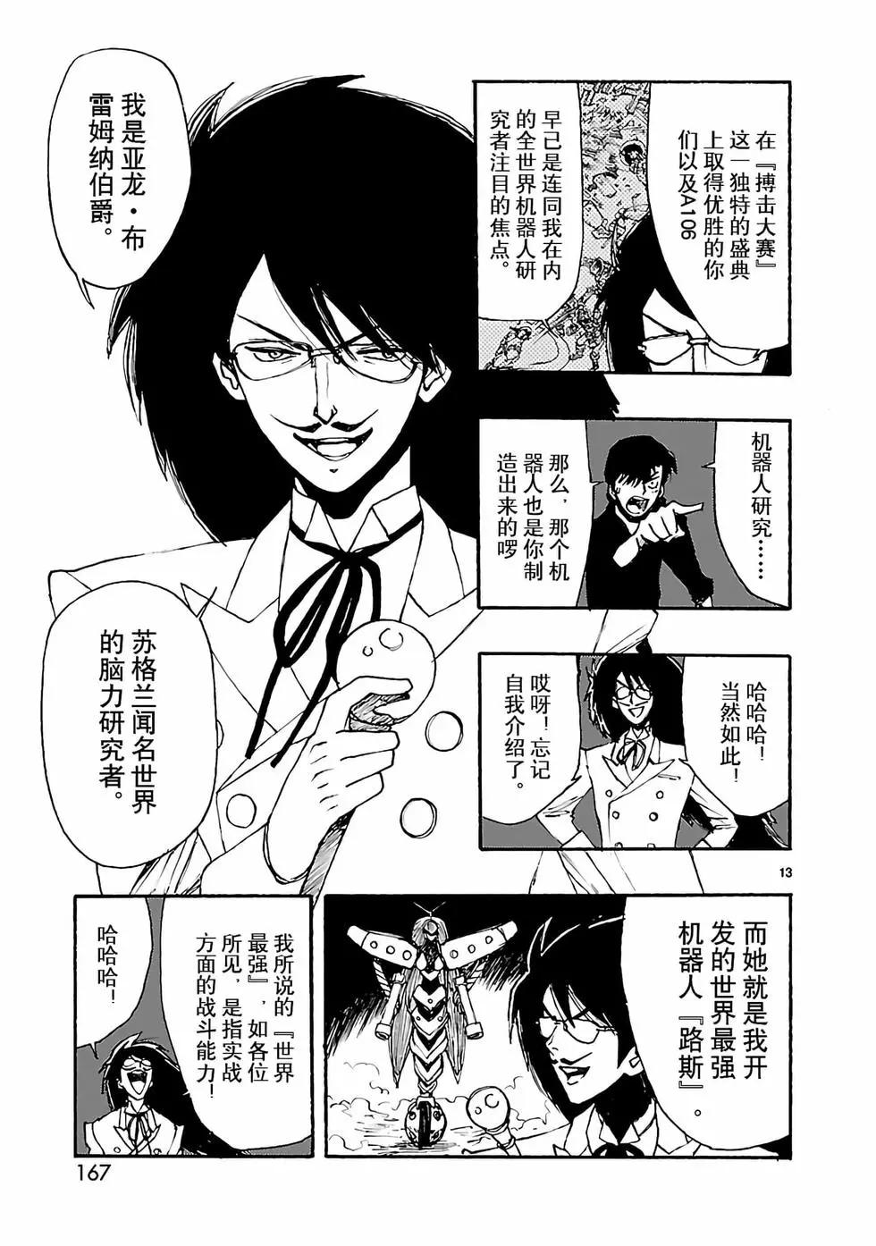 第10话12