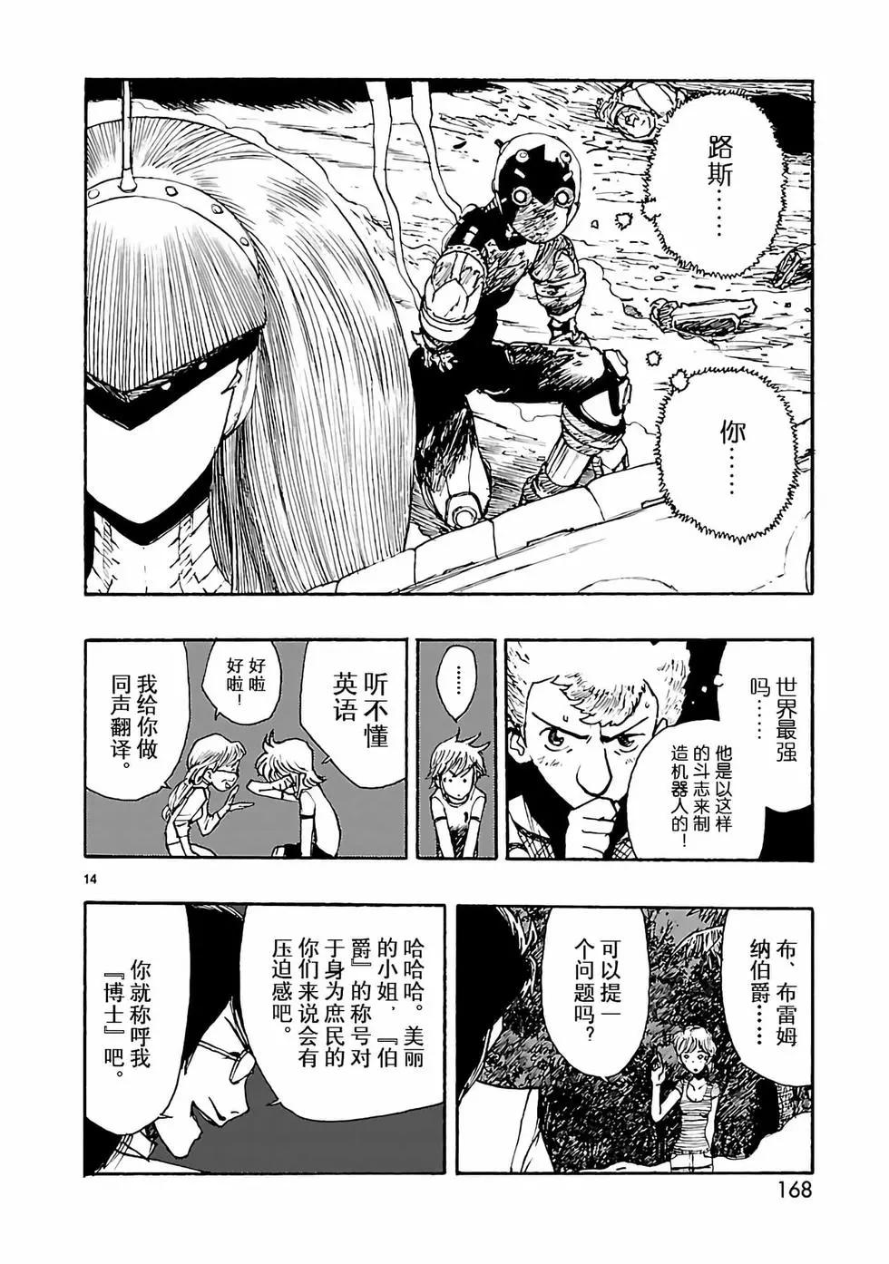 第10话13