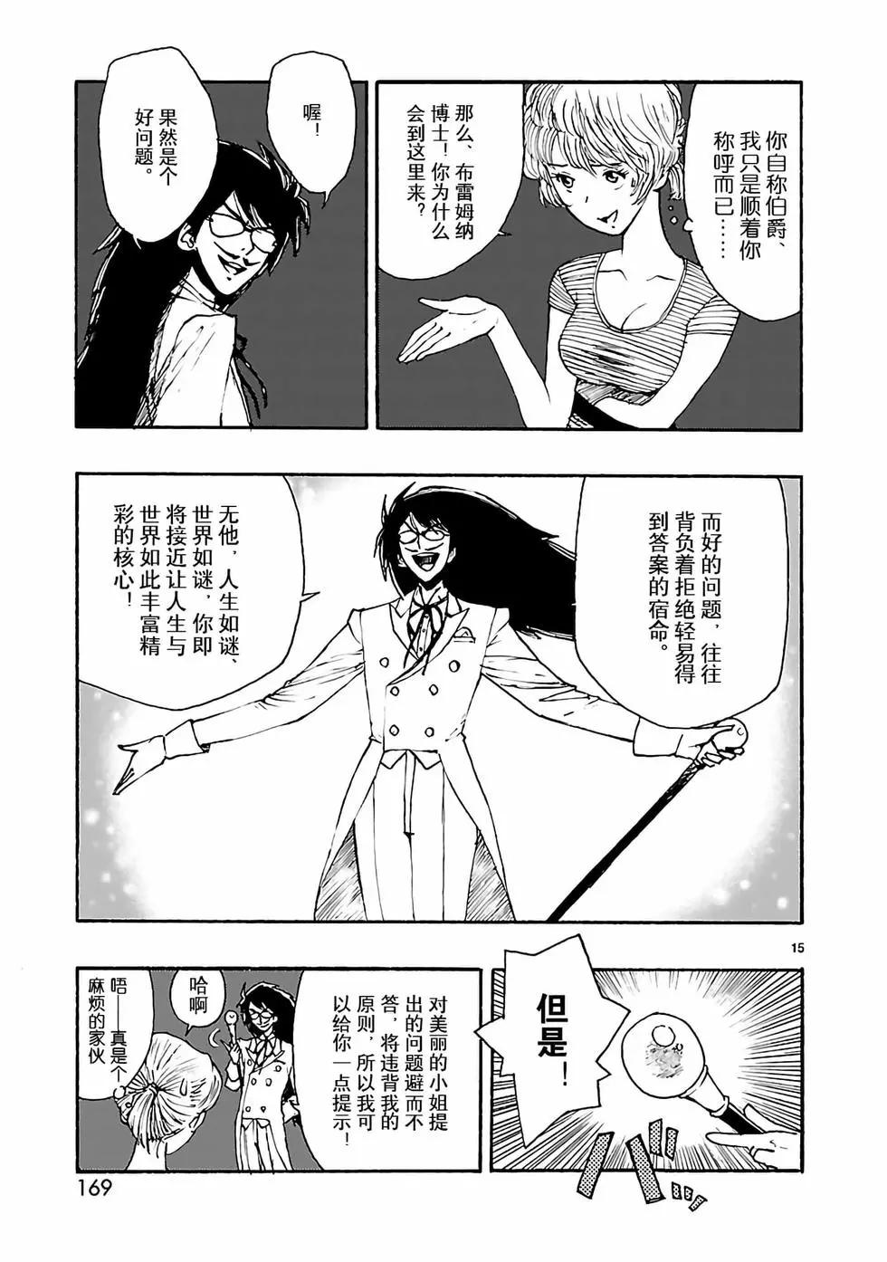 第10话14
