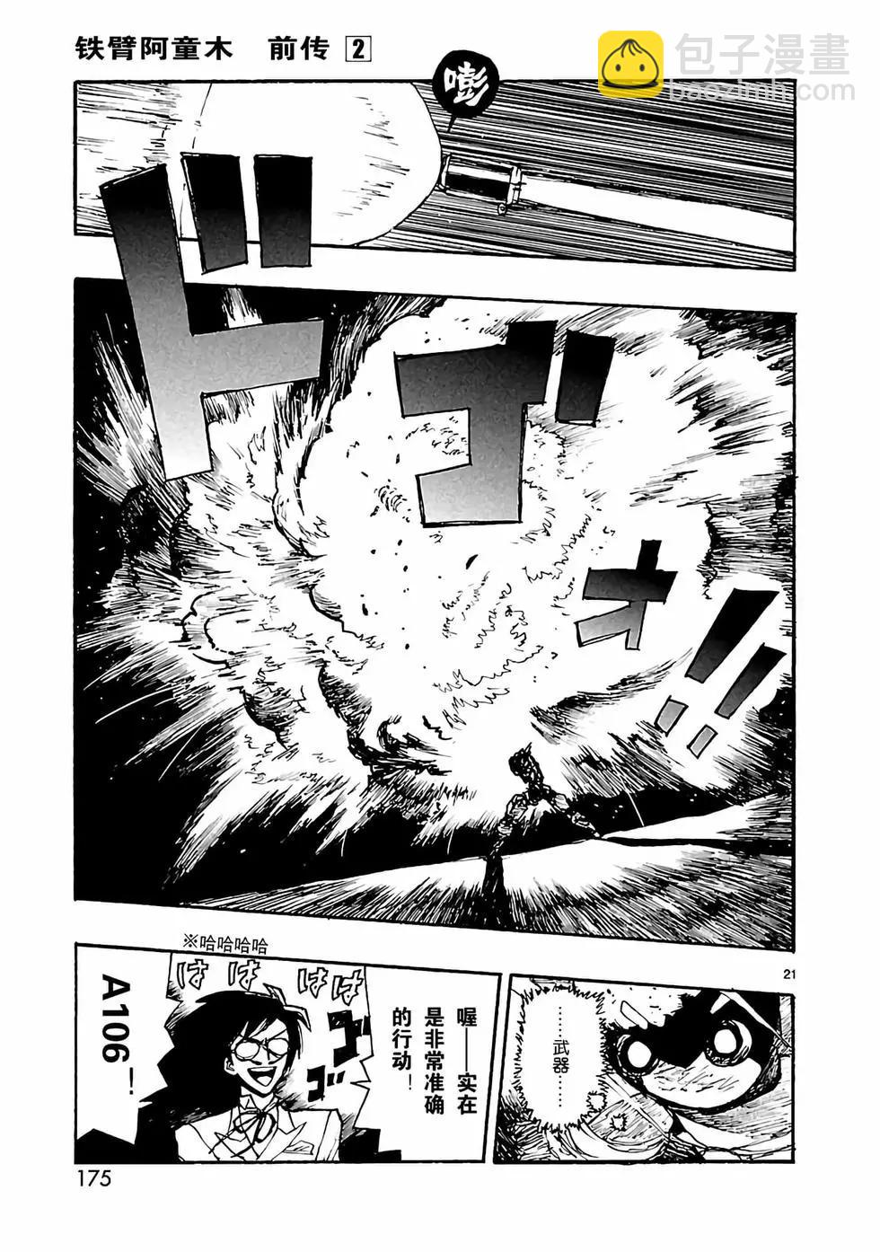第10话20