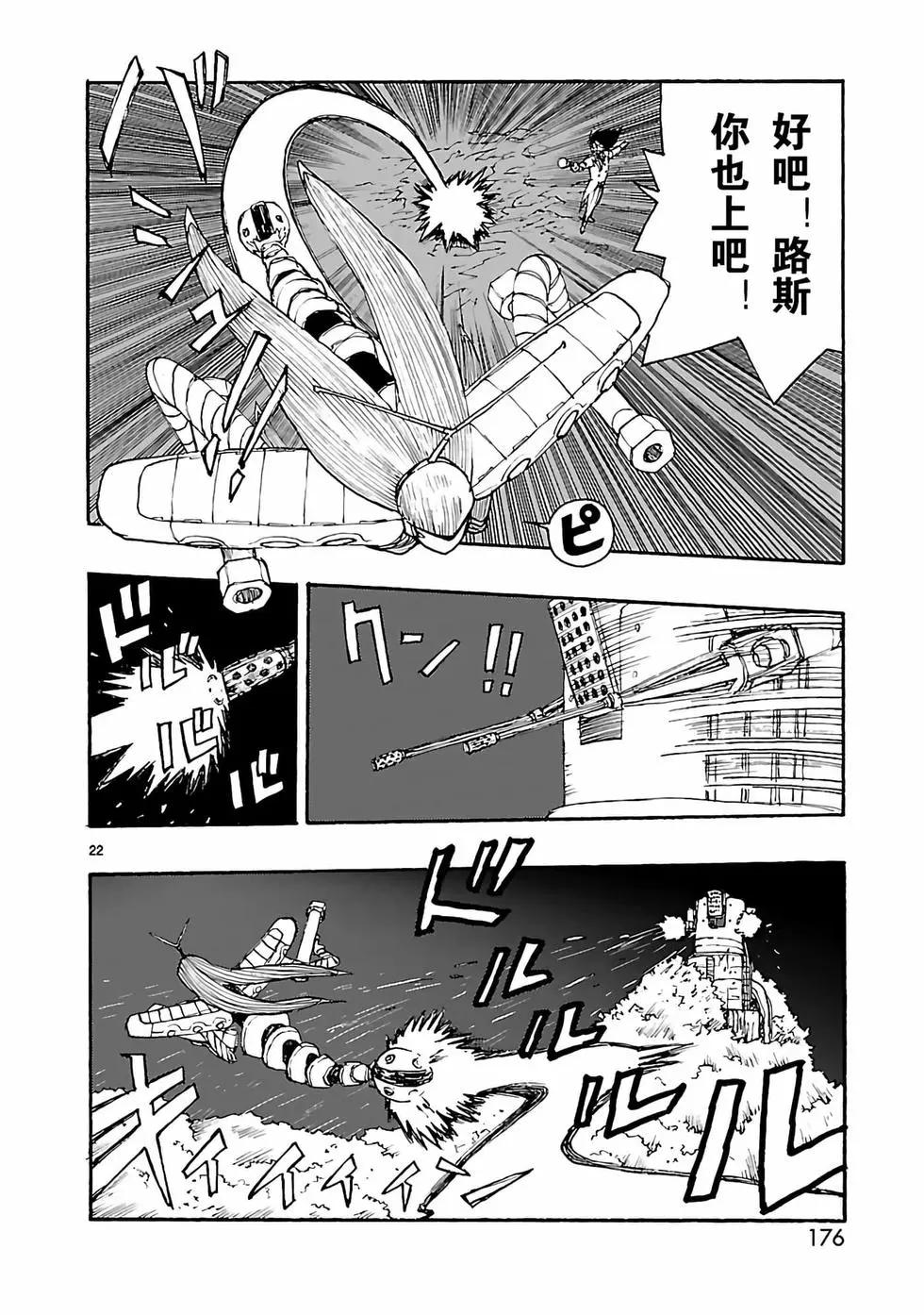 第10话21