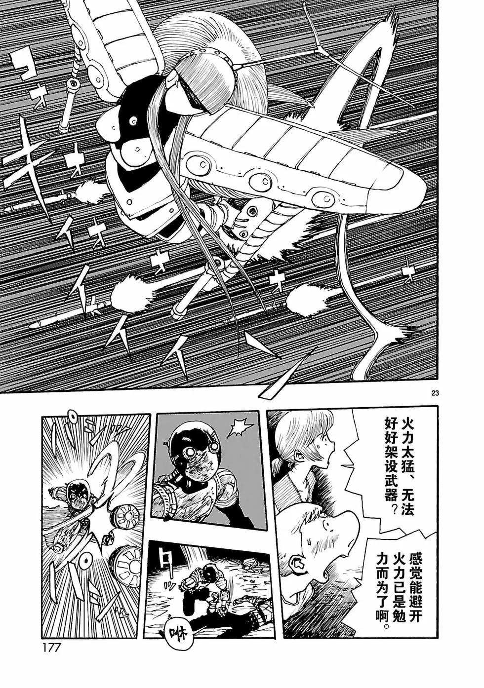 第10话22
