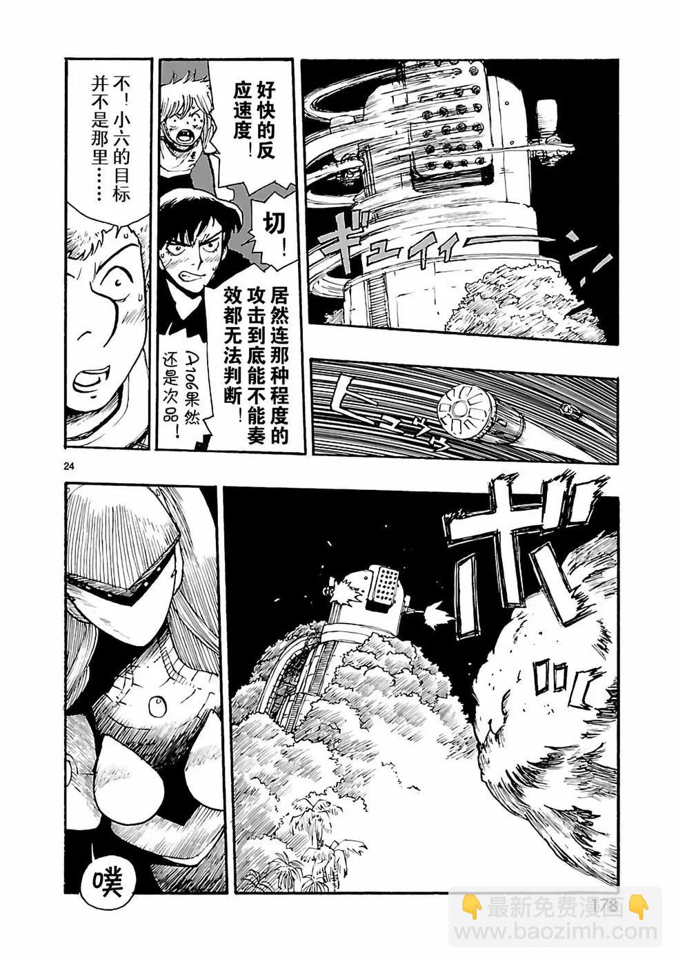 第10话23