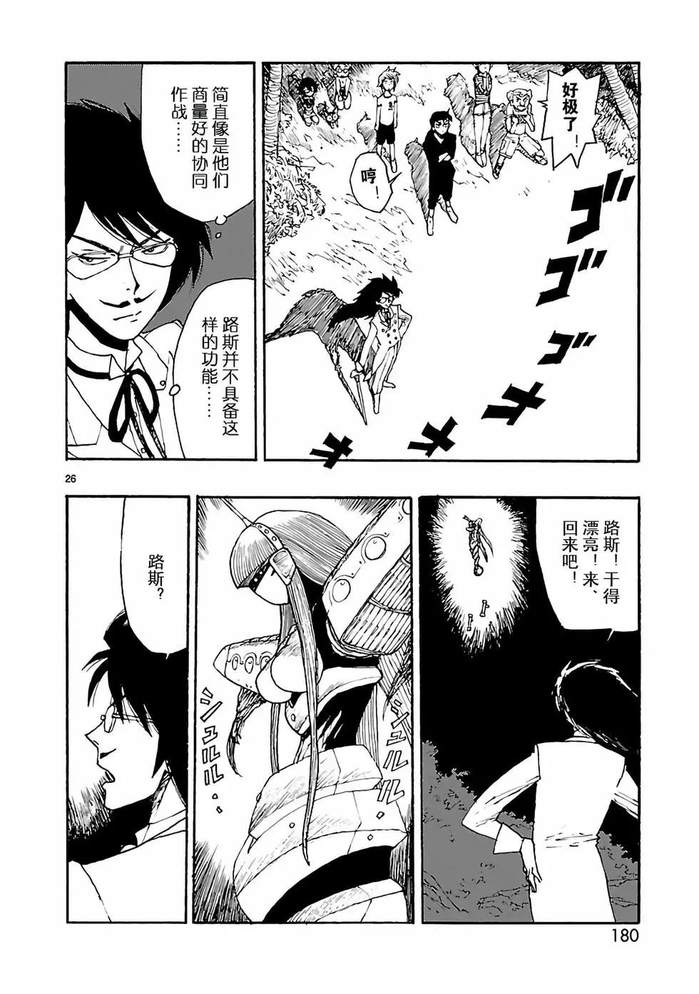 第10话25