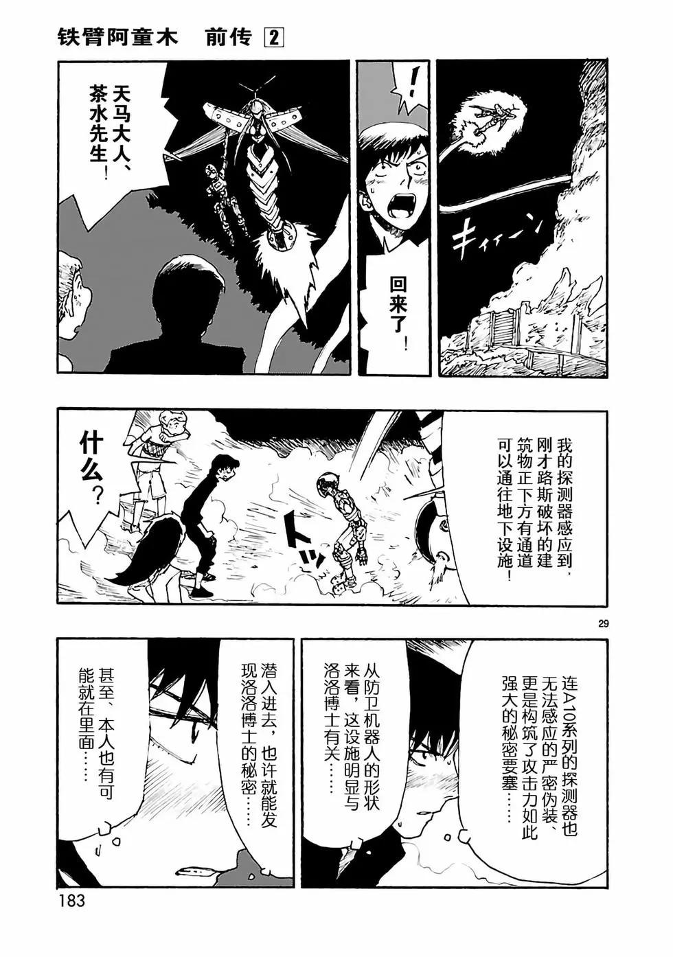 第10话28