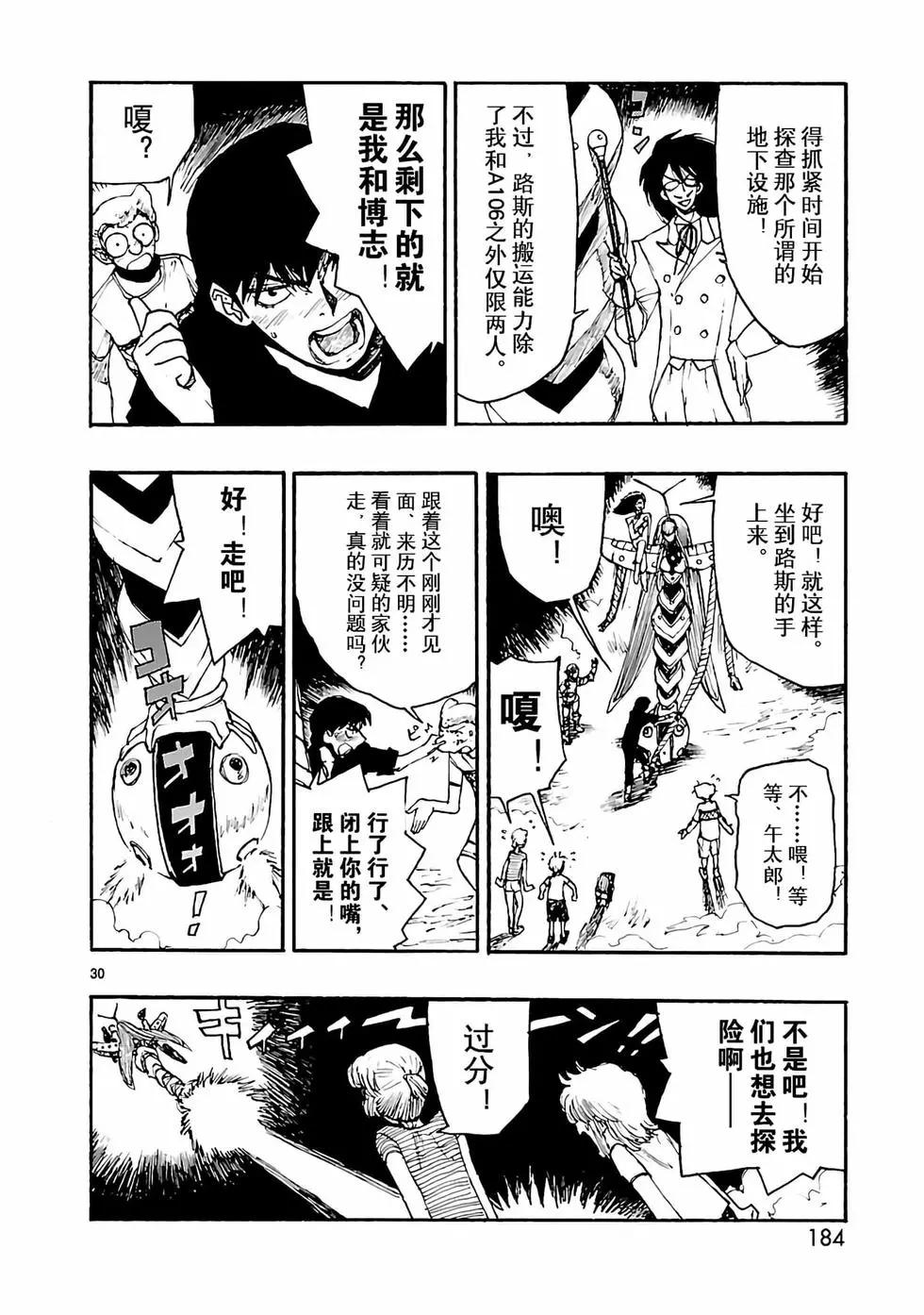 第10话29