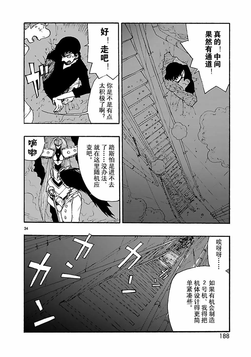 第10话33