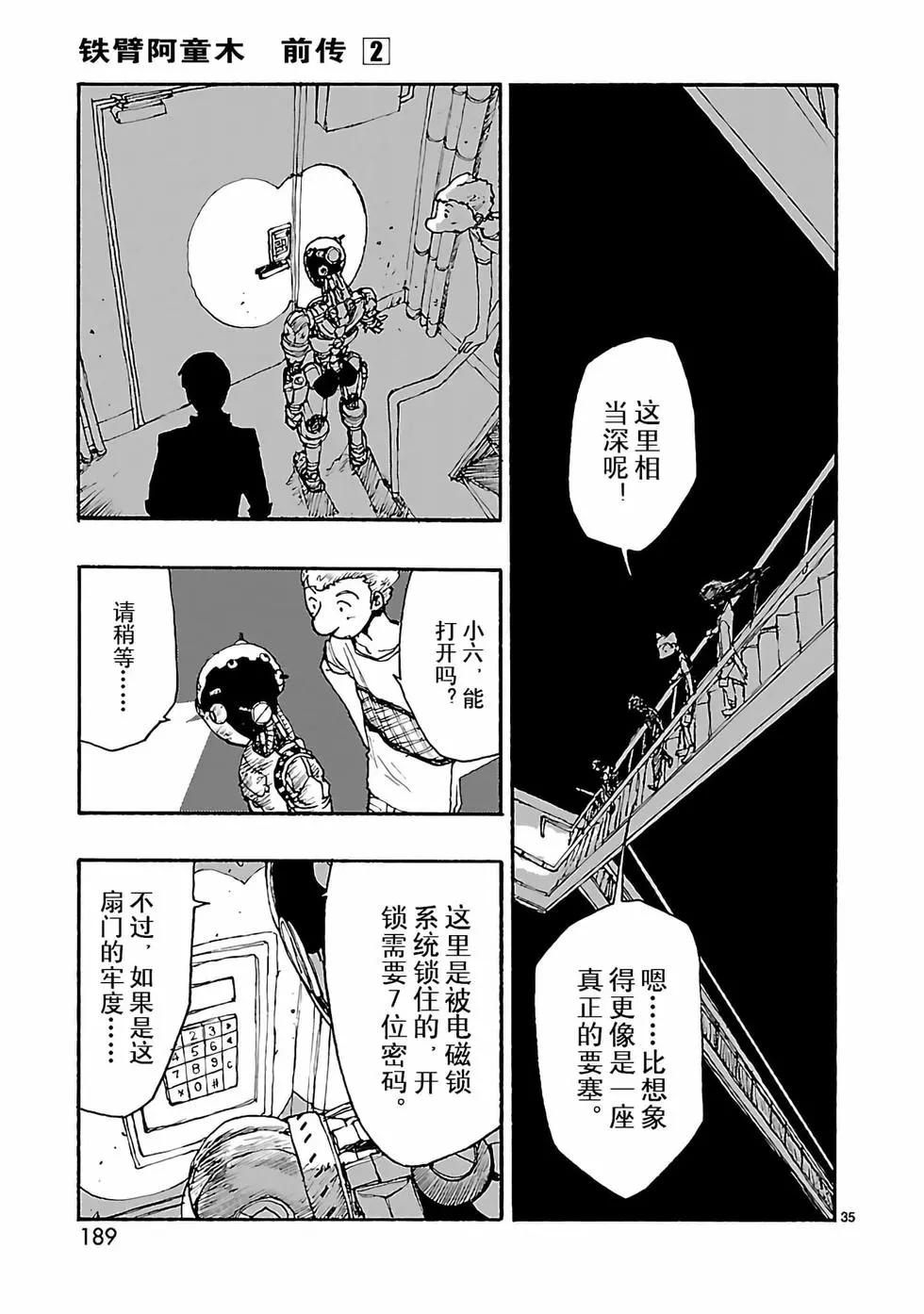 第10话34