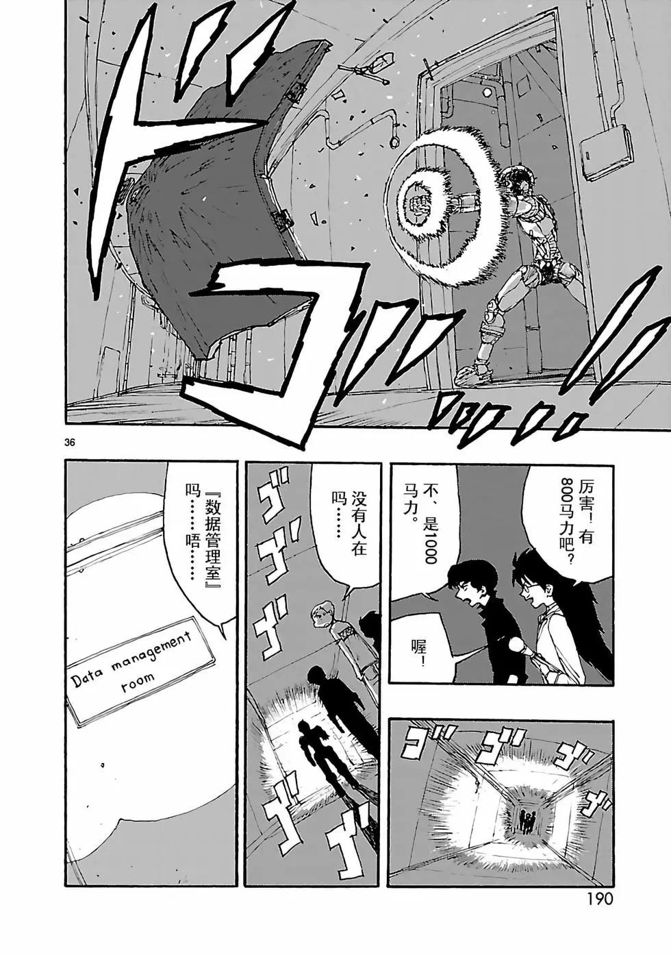 第10话35