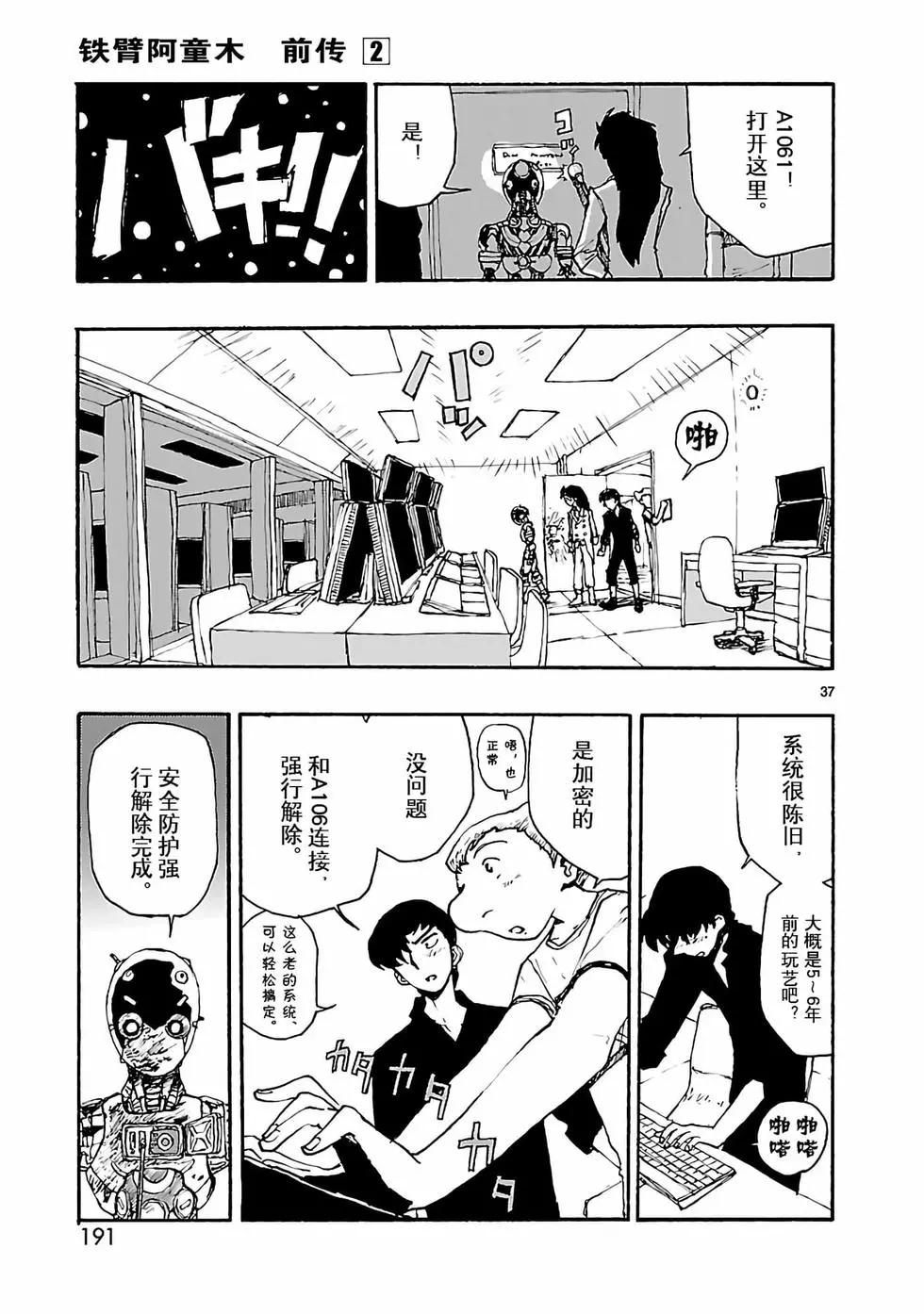 第10话36